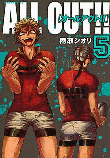 ALL OUT!!の画像