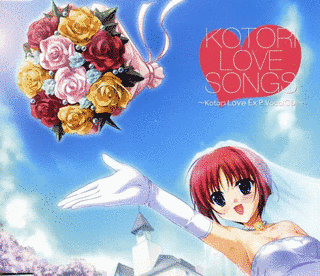 ことり LOVE EX Pの画像
