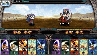 三極姫〜乱世、天下三分の計〜の画像