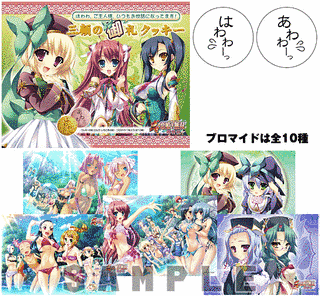 真・恋姫†無双 〜萌将伝〜の画像
