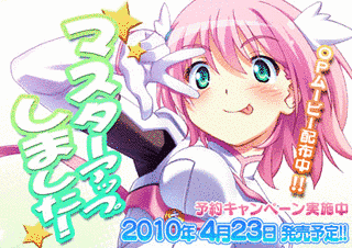 魔界天使ジブリール4の画像
