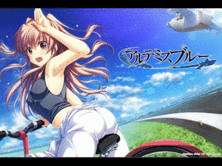 アルテミスブルーの画像