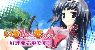 いきなりあなたに恋しているの画像