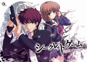 シークレットゲーム CODE:REVISEの画像