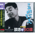 木田鶴夫・亀夫の画像