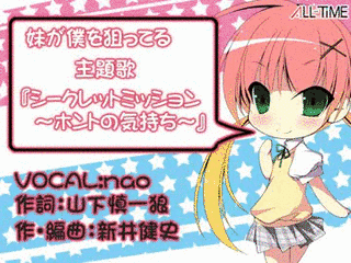 妹が僕を狙ってるの画像