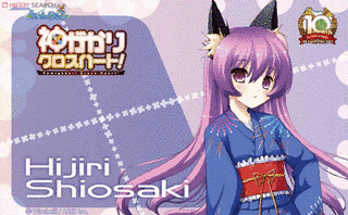 神がかりクロスハート!の画像