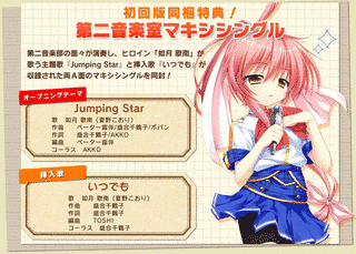 第二音楽室へようこそっ!!の画像