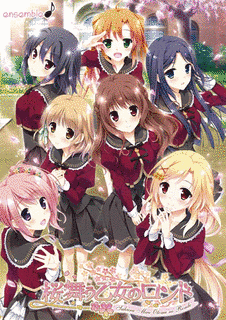 桜舞う乙女のロンドの画像
