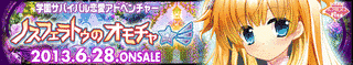 ノスフェラトゥのオモチャ☆彡の画像