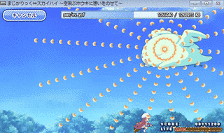 まじかりっく⇔スカイハイ 〜空飛ぶホウキに想いをのせて〜の画像