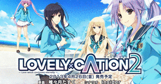 LOVELY×CATION2の画像