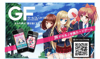 お嬢様はカタイのがお好き! 〜神性なる女子寮日記〜の画像