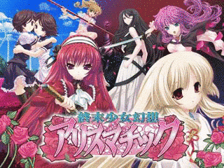 プリズム・プリンセス〜ふたりの姫騎士と股間の紋章〜の画像