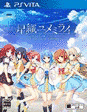 星織ユメミライの画像