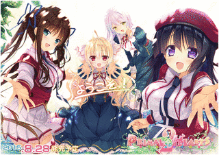 PRIMAL×HEARTS2の画像
