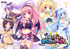 僕と恋するポンコツアクマ。の画像