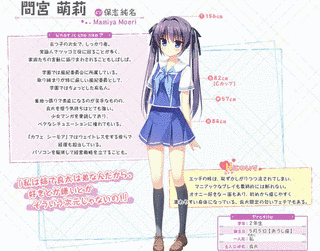 間宮くんちの五つ子事情の画像