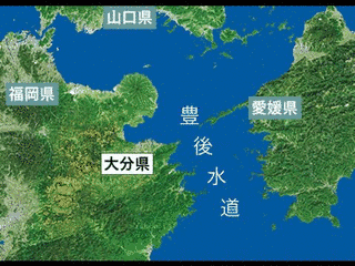豊後水道の画像