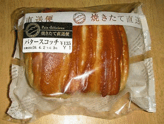バタースコッチの画像