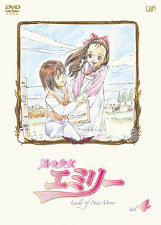 風の少女エミリーの画像
