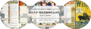 社会史国際研究所の画像