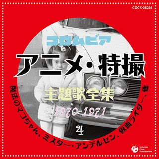 カバトットの画像