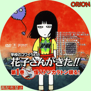 学校のコワイうわさ 花子さんがきた!!の画像