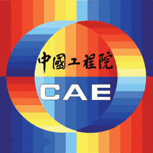 中国工程院の画像
