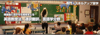 英語教授研究所の画像