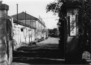 航空研究所の画像