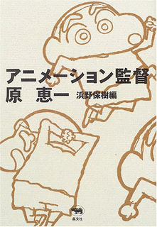 景山民夫のダブルファンタジーの画像