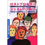 サントリー不易流行研究所の画像