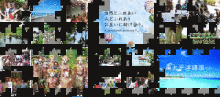 太平洋協会の画像