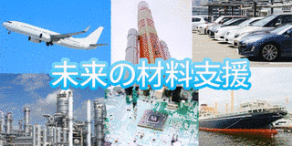 超高温材料研究所の画像