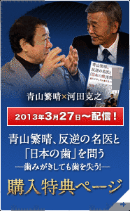 独立総合研究所の画像
