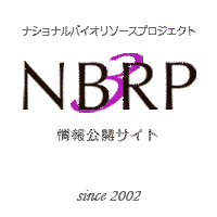 ナショナルバイオリソースプロジェクトの画像