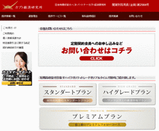 日本経済研究所の画像