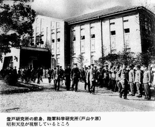 陸軍技術研究所の画像