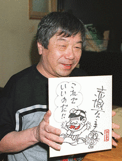赤塚不二夫の画像