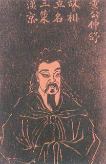 董仲舒の画像