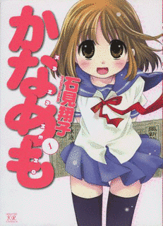 かなめもの画像