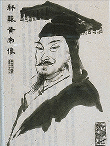 黄帝の画像