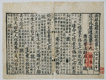 荘子の画像