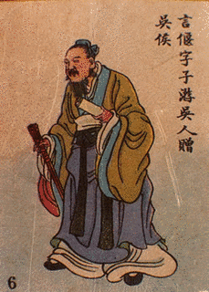 子游の画像