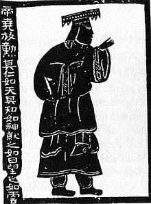 堯の画像