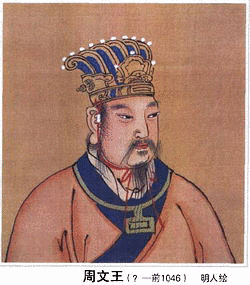 文王の画像