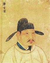 玄宗の画像