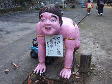 悪来の画像