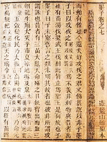 墨子の画像
